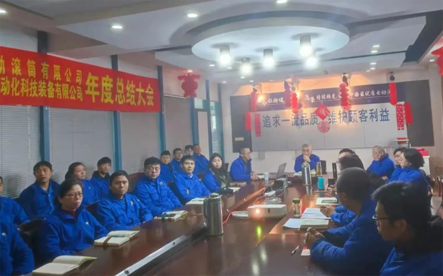 奋斗创造历史，实干成就未来----2021年公司总结表彰暨奋战开门红会议顺利召开.png