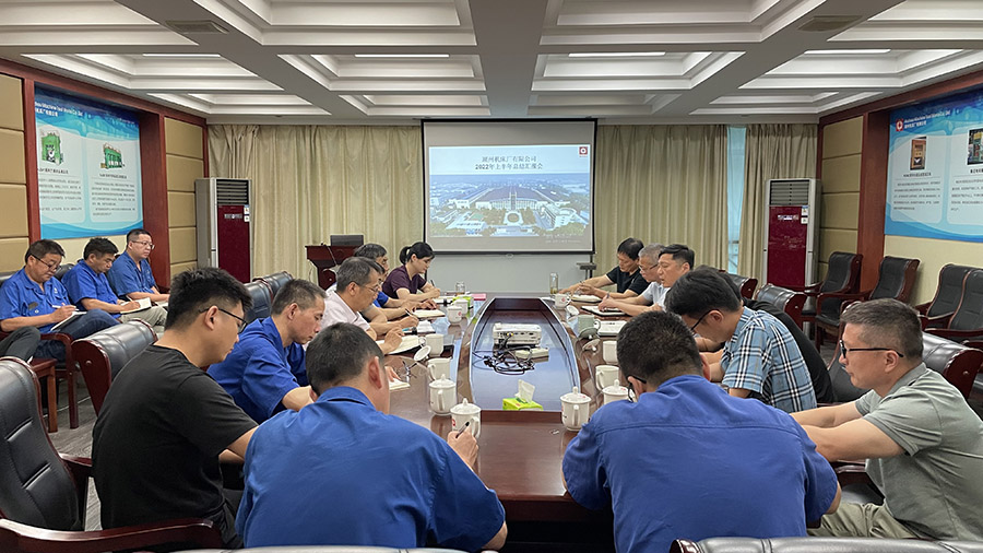 【539】华亿网站（中国）科技有限公司召开半年度工作总结会.jpg